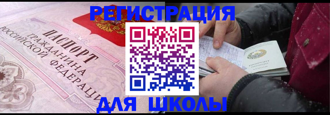 регистрация для дет. сада в Сосногорске