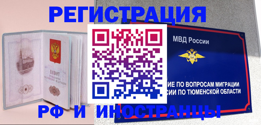 прописка для кредита в Сосногорске