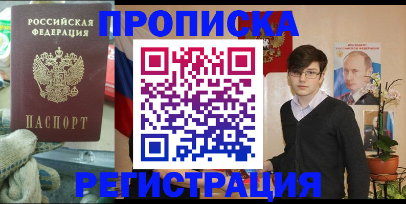 временная регистрация госуслуги в Сосногорске