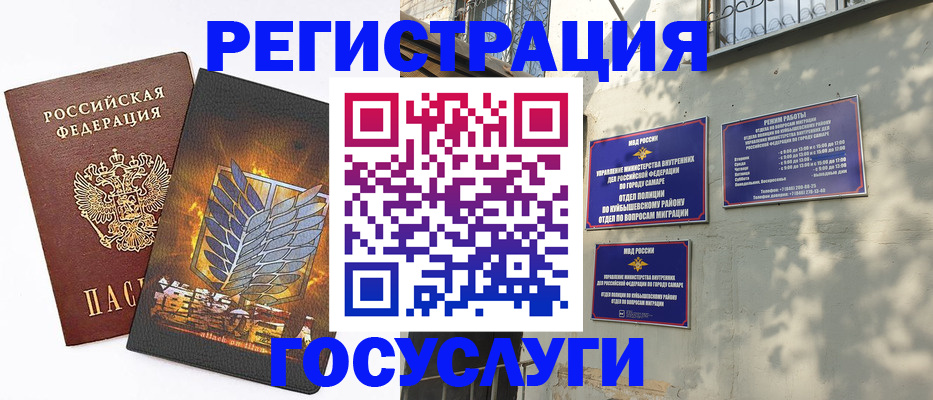 прописка 2025 в Сосногорске